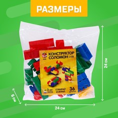 Конструктор Solomon