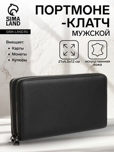 Портмоне-клатч мужское на молнии, цвет черный No Brand