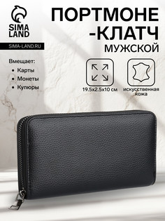 Портмоне-клатч мужской на молнии, отдел для купюр, карт, монет, цвет черный No Brand