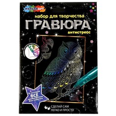 Гравюра МУЛЬТИ АРТ SCRATCHART-CLR-OWL1