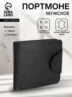 Портмоне мужское на кнопке, цвет черный No Brand