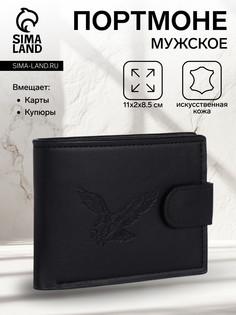 Портмоне мужское на кнопке, отдел для карт, монет, цвет черный No Brand