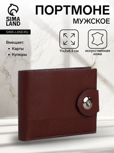 Портмоне мужское на магните, отдел для карт, монет, цвет коричневый No Brand