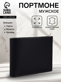 Портмоне мужское без застежки, отдел для карт, монет, цвет черный No Brand