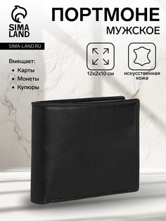 Портмоне мужское без застежки, отдел для карт, монет, цвет черный No Brand