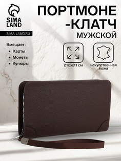 Портмоне мужское на молнии, отдел для карт, монет, цвет коричневый No Brand