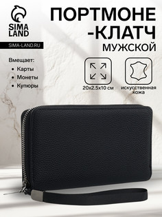 Портмоне мужское на молнии, отдел для карт, монет, цвет черный No Brand