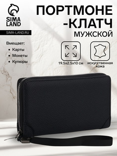 Портмоне мужское на молнии, отдел для карт, монет, цвет черный No Brand