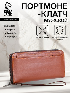 Портмоне-клатч мужской на молнии, цвет рыжий No Brand