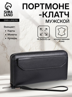 Портмоне-клатч мужской на молнии, цвет черный No Brand