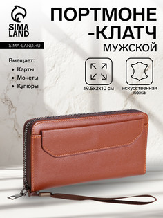 Портмоне-клатч мужской на молнии, цвет рыжий No Brand