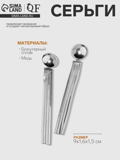 Серьги висячие QF