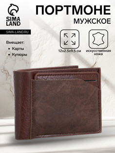 Портмоне мужское без застежки, цвет коричневый No Brand
