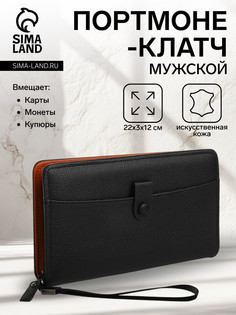 Портмоне-клатч мужской на молнии, цвет черный No Brand