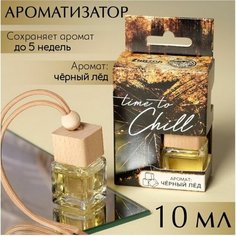 Ароматизатор подвесной в бутылочке размер XXL «Черный Лед» Luazon
