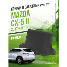 Коврик в багажник Mazda CX-5 II (2017-н. в.) / EVA 3D коврик в Мазда СХ-5 с сотами и бортами Delform