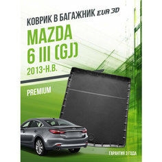 Коврик в багажник Mazda 6 III "GJ" (2012-н. в.) / EVA 3D коврик в Мазда 6 с сотами и бортами Delform