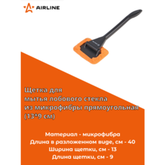Щетка для мытья лобового стекла из микрофибры прямоугольная (13*9 см) (ABGN003) AIRLINE
