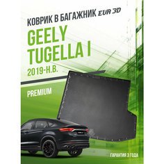 Коврик в багажник Geely Tugella I (2019-н. в.) / EVA 3D коврик в Джилли Тугелла с сотами и бортами Delform