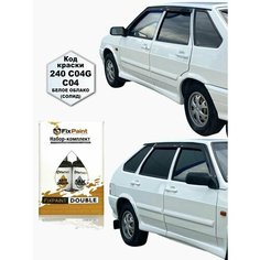 Подкраска LADA SAMARA (2115), код 240, белое облако солид, набор FixPaint Double, краска и лак для подкраски сколов и царапин
