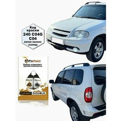 Подкраска CHEVROLET NIVA TRAVEL, код 240, белое облако солид, набор FixPaint Double, краска и лак для подкраски сколов и царапин