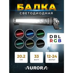 22743 Фара светодиодная 33w LED OSRAM дальнего света Aurora