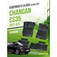 Коврики в машину Changan CS35 (2021-н. в.) / полный набор в салон Чанган ЦС35 с бортами и ячейками ЭВА 3Д / версия "Premium EVA 3D" Delform