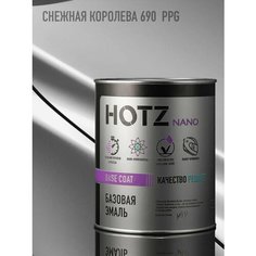 Базовая автоэмаль Снежная королева 690 PPG металлик, 1000 мл. HOTZ. Базисная автомобильная краска под лак