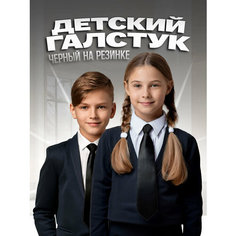 Галстук 2beMan, черный