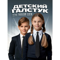 Галстук 2beMan, черный