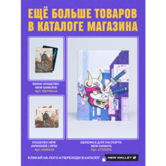 Кошелек New Wallet, фактура матовая, гладкая, красный/зеленый