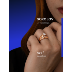 Кольцо SOKOLOV, серебро, 925 проба, золочение, фианит, размер 21, бесцветный