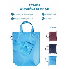 Сумка шоппер , фактура гладкая, голубой Нет бренда