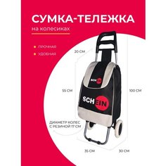 Сумка Schein, фактура зернистая, черный