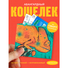Кошелек New Wallet, фактура гладкая, матовая, оранжевый/зеленый