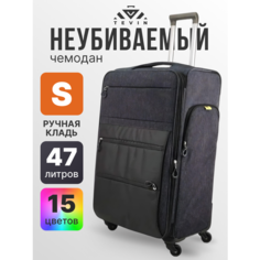 Чемодан TEVIN, 47 л, размер S, серый
