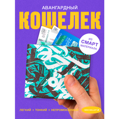 Кошелек New Wallet, фактура гладкая, матовая, зеленый