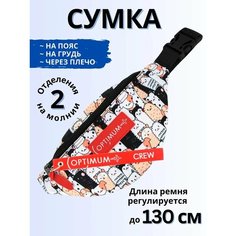 Сумка поясная Optimum Crew, фактура матовая, белый, черный, оранжевый