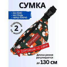 Сумка поясная Optimum Crew, фактура матовая, корги