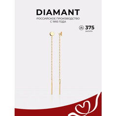 Серьги цепочки Diamant, красное золото, 375 проба, , золото