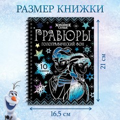 Гравюры для девочек Disney