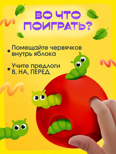 Развивающая игрушка Iq Zabiaka