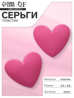 Серьги пластик QF