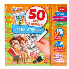 Игра настольная Умные игры 978-5-506-09553-8