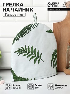 Грелка чайник Этель