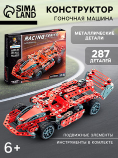 Конструктор металлический No Brand