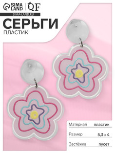 Серьги пластик QF