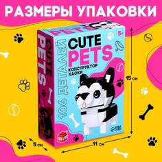 Конструктор cute pets, хаски, 106 деталей Unicon