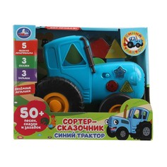 Обучающая игрушка СИНИЙ ТРАКТОР, Умка HT1262-R