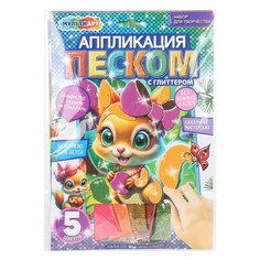Набор для творчества (аппликация/мозаика) МУЛЬТИ АРТ SANDGLITTER-125471 Multi Art